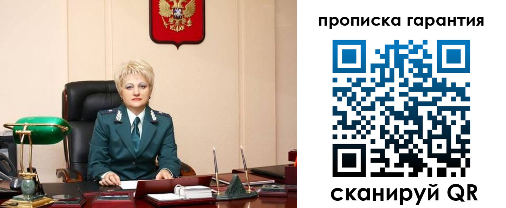 прописка от собственника в Тереке