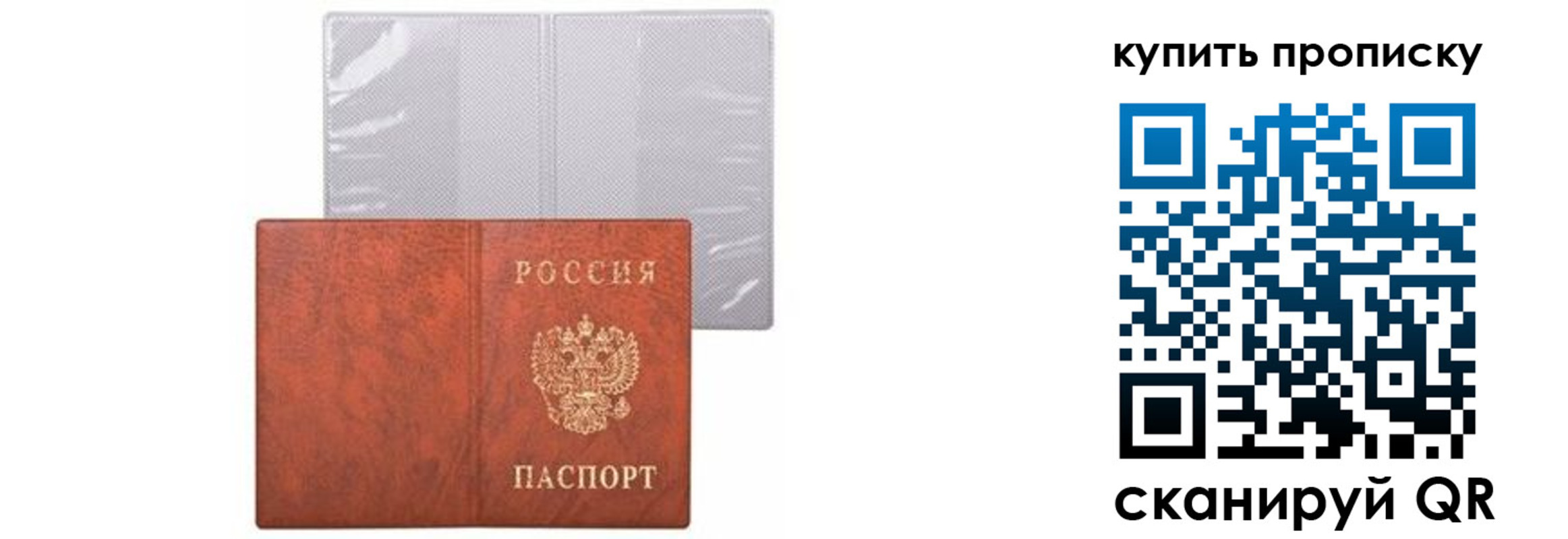 временная регистрация законно в Тереке