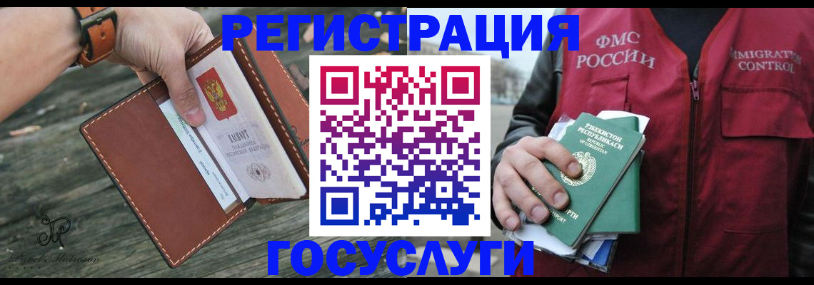 регистрация для школы в Тереке
