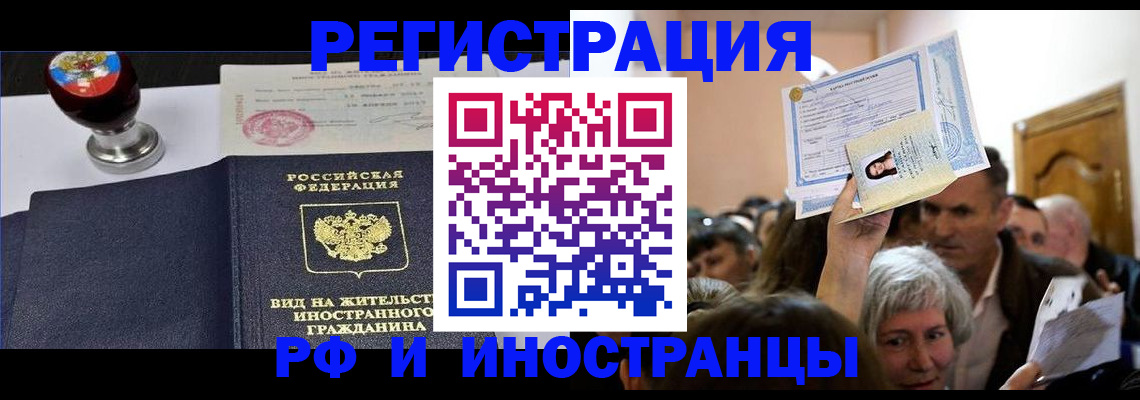 где прописаться в Тереке