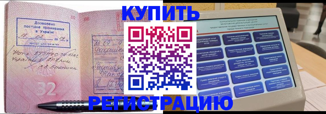 временная регистрация адрес в Тереке