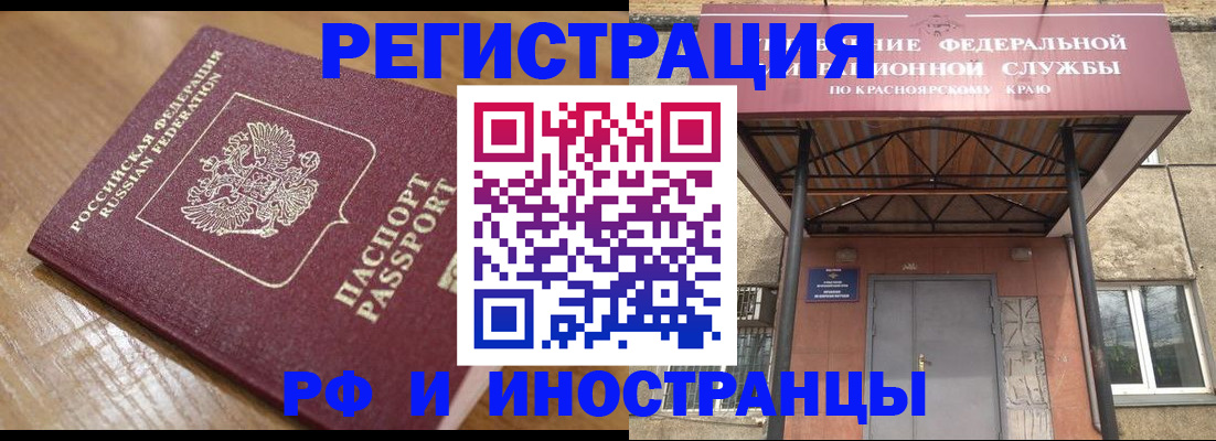 прописка штамп в Тереке