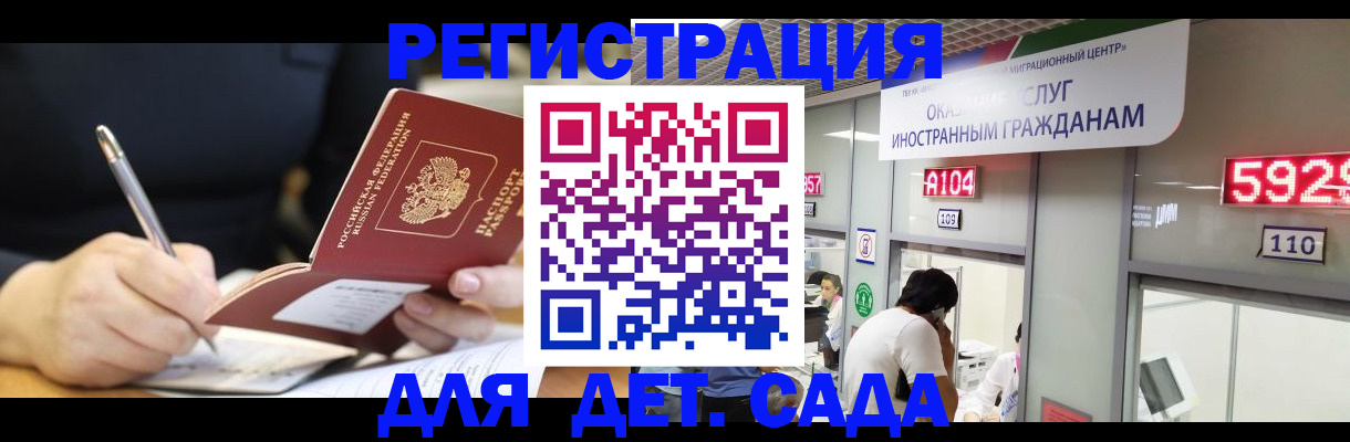 прописка гарантия в Тереке