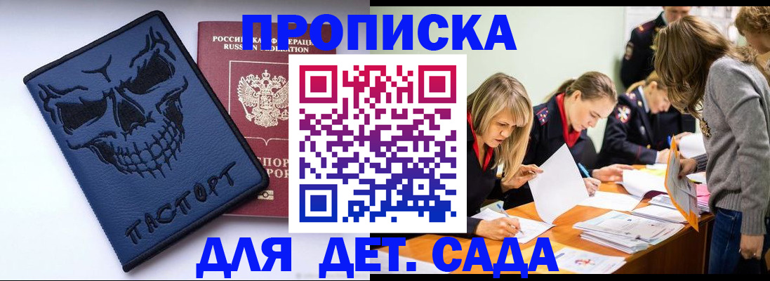 прописка в квартире в Тереке